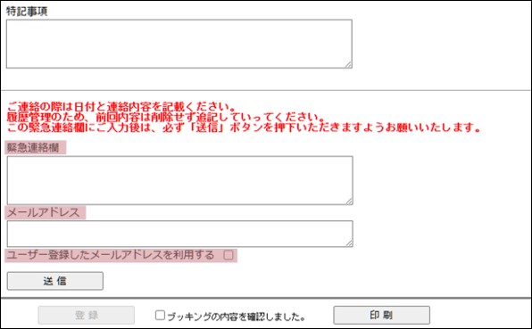 WEBピック変更